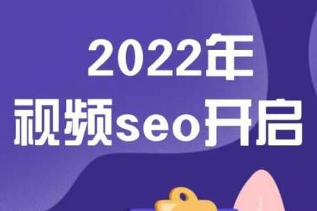 墨子学院《抖音SEO》关键词排名优化技术