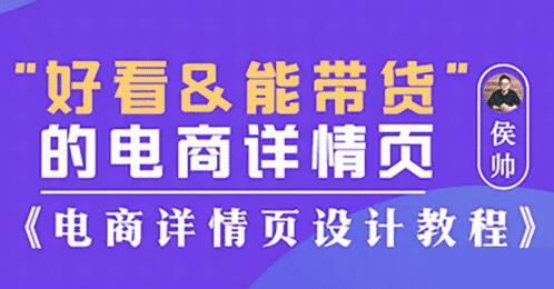 电商详情页怎么设计？电商详情页设计教程，教你设计与配色