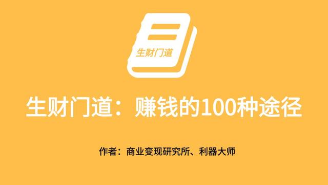 盘点目前最火的10个淘客渠道，每个都能做内容导购，帮你赚佣金插图