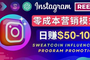 Instagram推广热门手机APP项目，日赚50-100美元