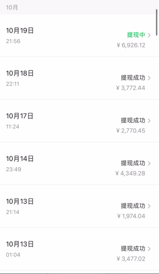 今日头条日引300 创业粉日稳定变现2000 无需写作纯搬运插图7