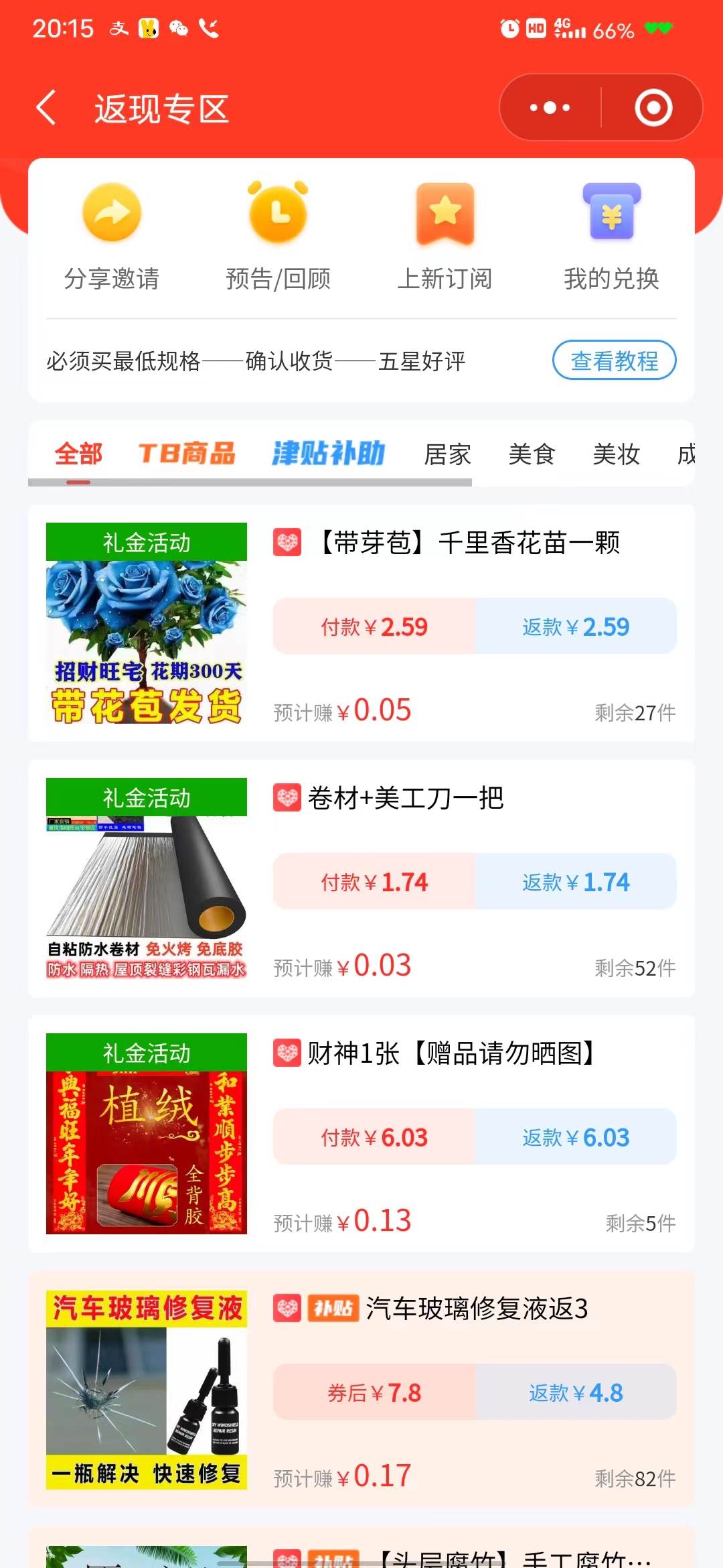 【全网首发】日入1000＋免费撸商品平台 闲鱼双平台硬核变现，小白轻松上手插图1