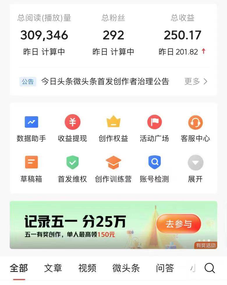 （10393期）AI头条最新玩法 1分钟一篇 100%过原创 无脑复制粘贴 轻松月入5000+ 每…插图3