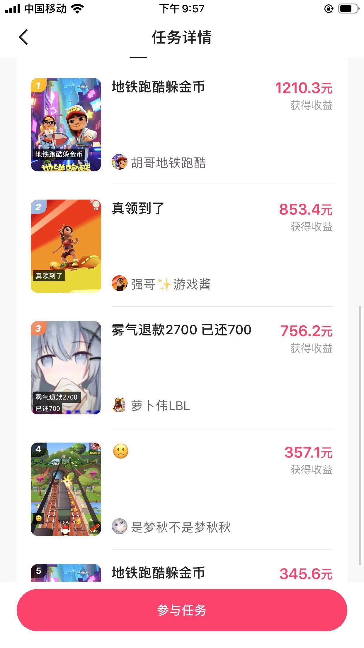 （7823期）快手无人直播地铁跑酷，无需养号，低投入零风险变现快插图1