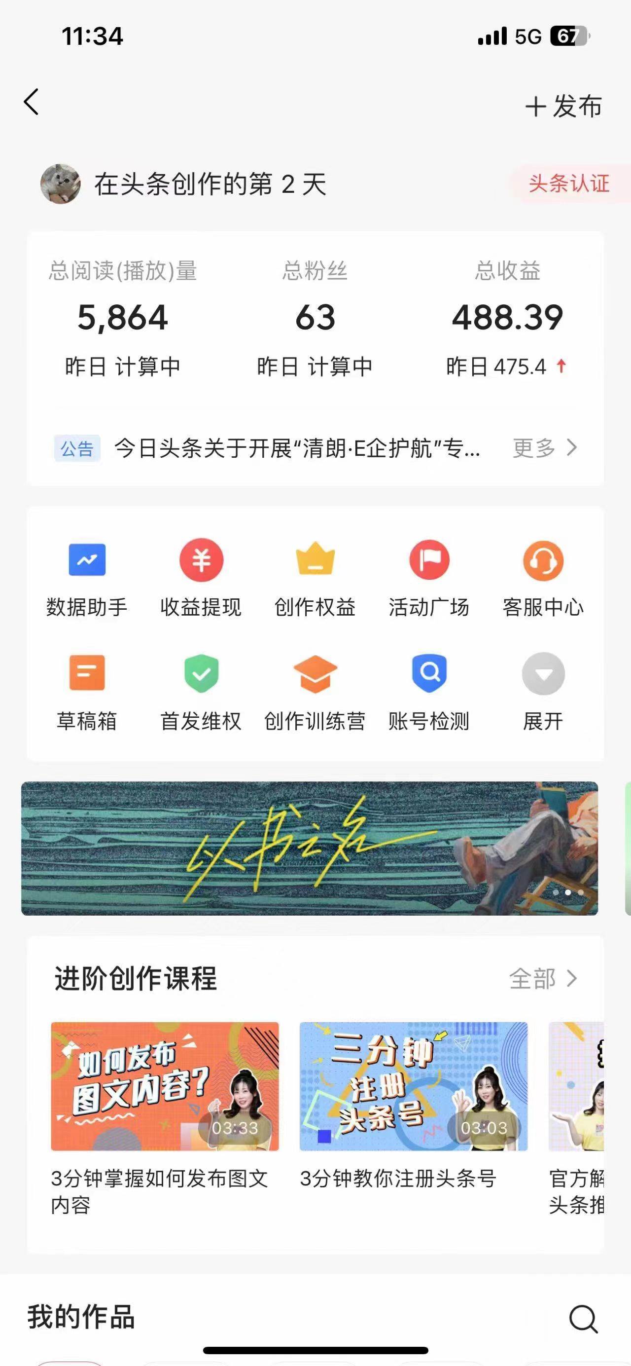 （10393期）AI头条最新玩法 1分钟一篇 100%过原创 无脑复制粘贴 轻松月入5000+ 每…插图2