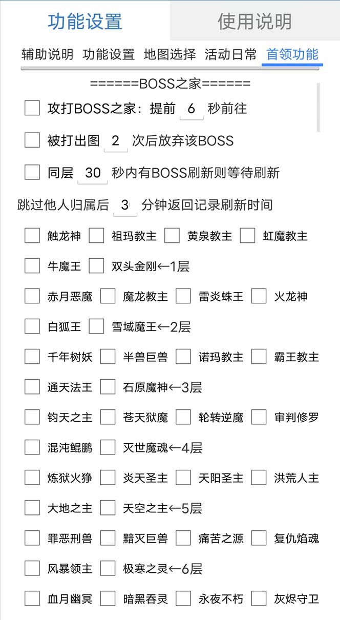 最新自由之刃游戏全自动打金项目，单号每月低保上千+【自动脚本+包回收】插图1