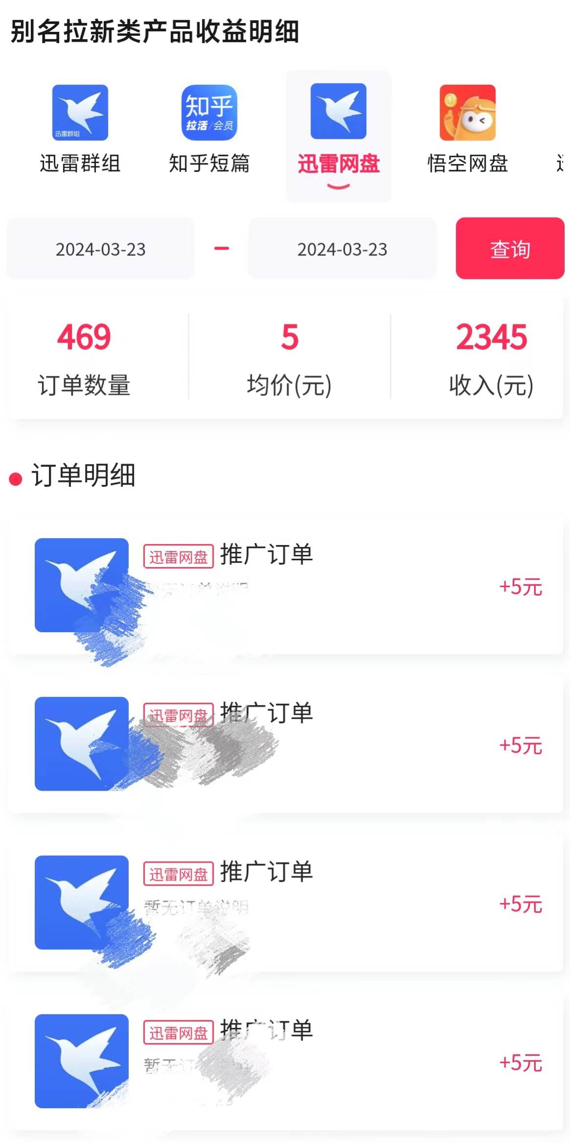 （9906期）美女哄睡无人挂机2.0，浅擦边拉爆流量不违规，日收3000+，小白可落地实操插图2