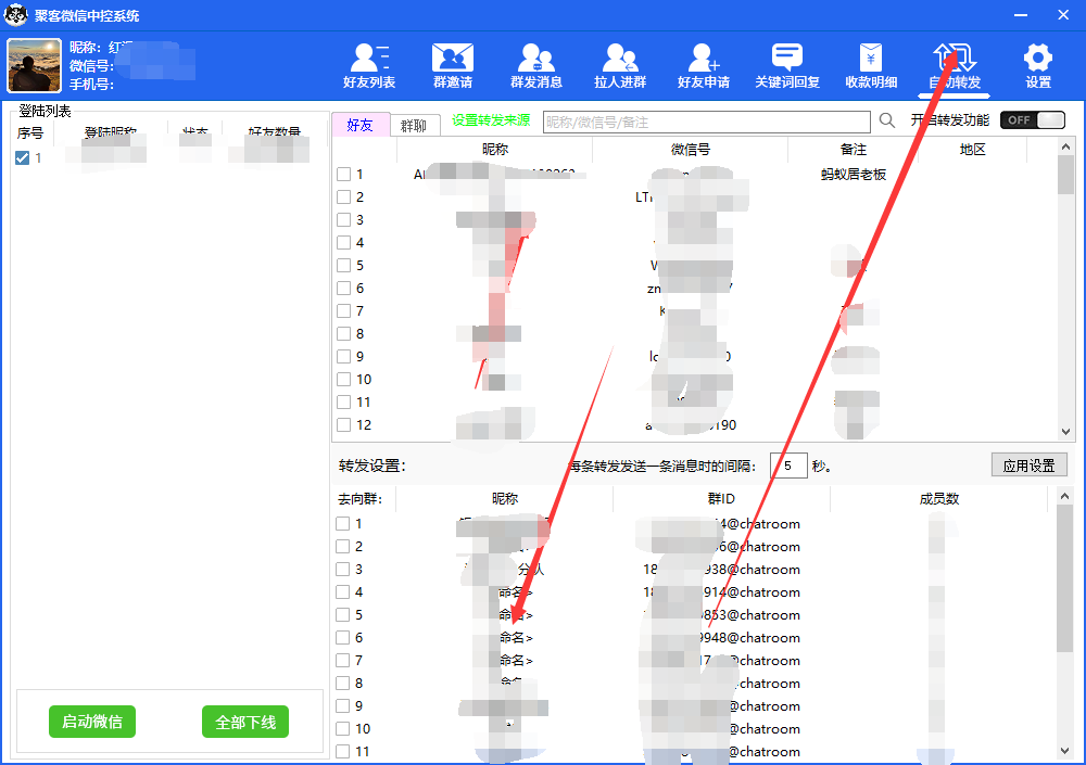 外面收费688微信中控爆粉超级爆粉群发转发跟圈收款一机多用【脚本+教程】插图5