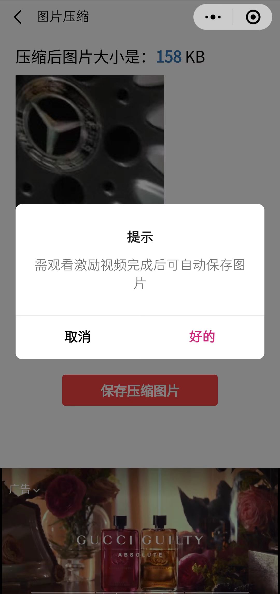 趣味聚合工具箱小程序系统，小白也能上线小程序 获取流量主收益(源码+教程)插图3