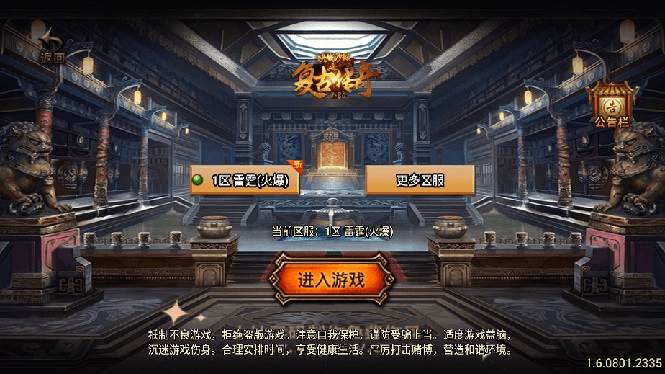 （8159期）独家【战神引擎】龍之傳奇[白猪3]版本+语音视频教程+GM物品充值后台【源…