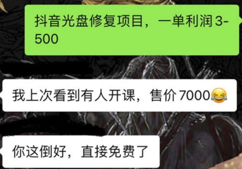 抖音老照片扩展出的两个冷门暴力小项目，小白照抄也能日撸500+插图2