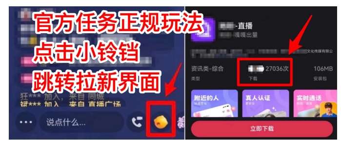 【爱豆新媒】男人无人直播4.0：单号单日破6000+，再破纪录，可矩阵【揭秘】插图2