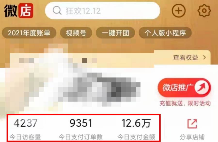 （8116期）过年风口项目红包封面，拼多多日销300单日利润四位数最新教程！插图4