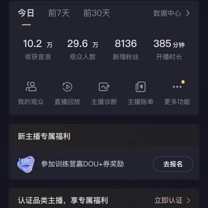 （8749期）抖音VR财神直播间，日入5000+，礼物收到手软，落地式保姆级教程，小白也…插图2