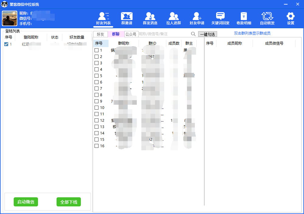 外面收费688微信中控爆粉超级爆粉群发转发跟圈收款一机多用【脚本+教程】插图2