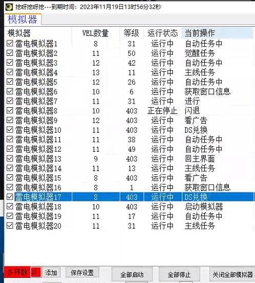 外面收费1988的养老专属海外无脑游戏挂机项目，单窗口保底9-15元【中控脚本+详细教程】插图1