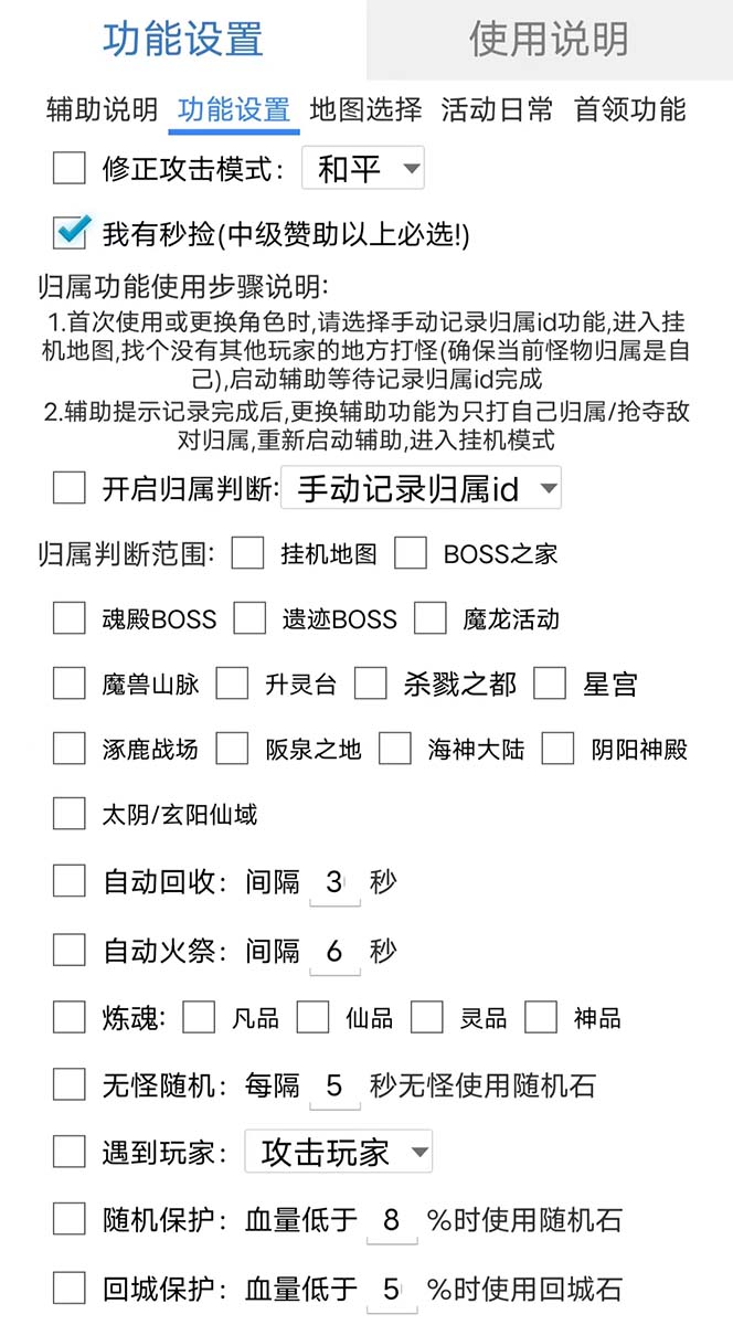 最新自由之刃游戏全自动打金项目，单号每月低保上千+【自动脚本+包回收】插图3