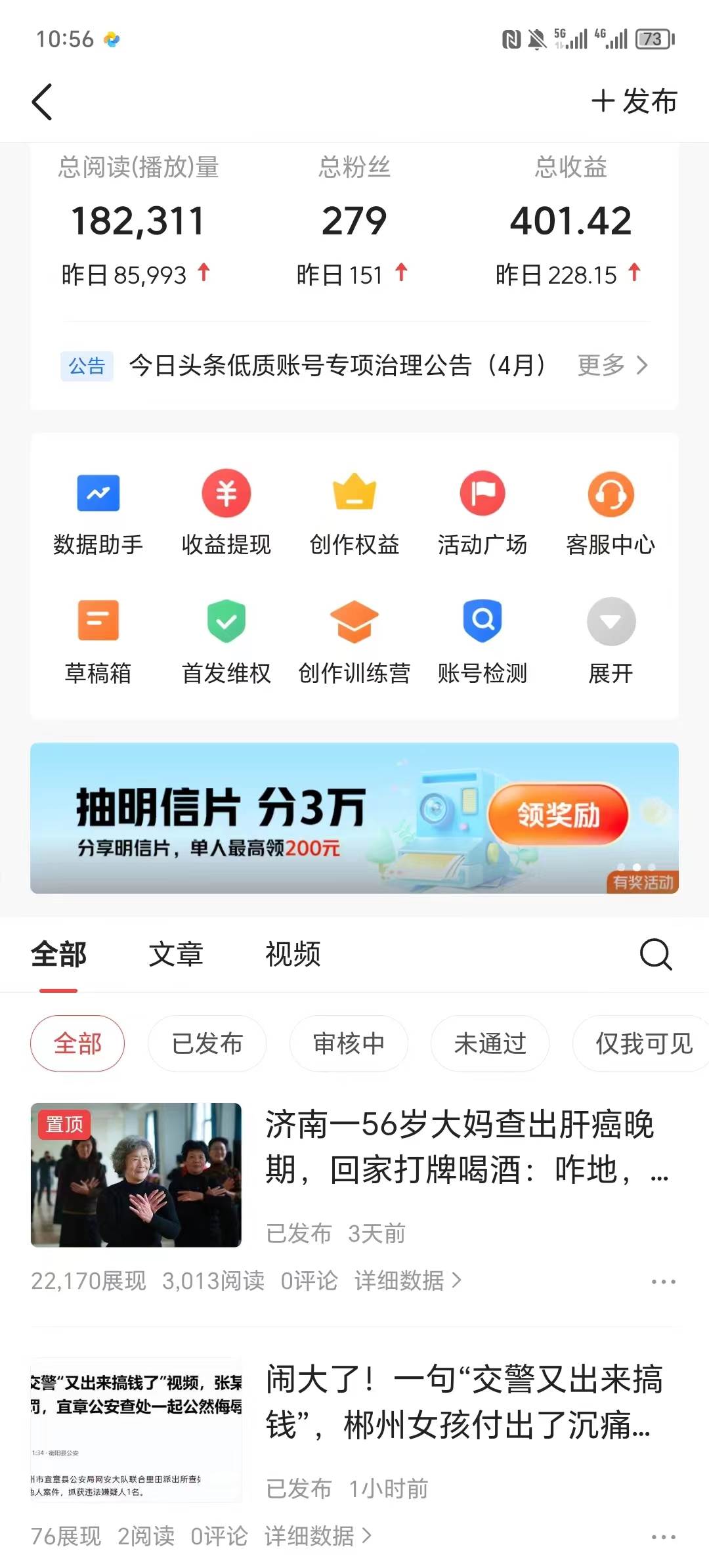 （10393期）AI头条最新玩法 1分钟一篇 100%过原创 无脑复制粘贴 轻松月入5000+ 每…插图4