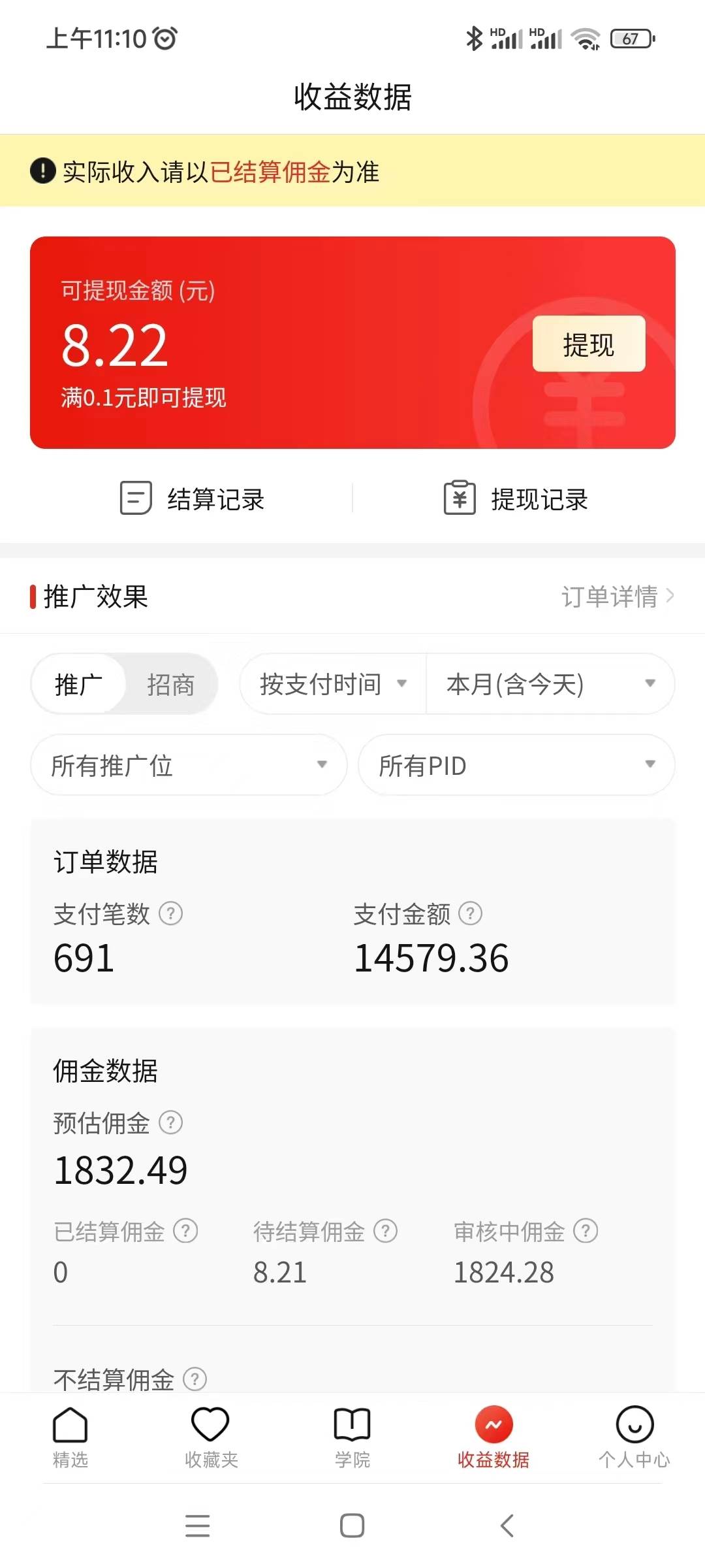 蓝海赛道拼多多无人直播，日入2600+，0成本变现，小白也能轻松上手插图3