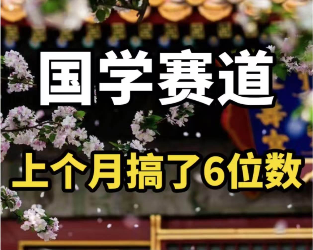 （11992期）AI国学算命玩法，小白可做，投入1小时日入1000+，可复制、可批量