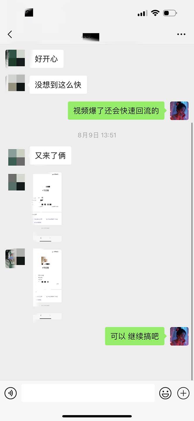 （12255期）日入3000+ 骚气导航，多渠道矩阵玩法，实操教程插图4