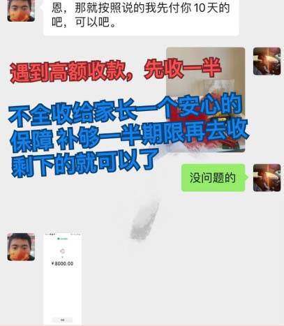 私域变现新玩法，网课家教中介，只做渠道和流量，让大学生给你打工、0…插图4