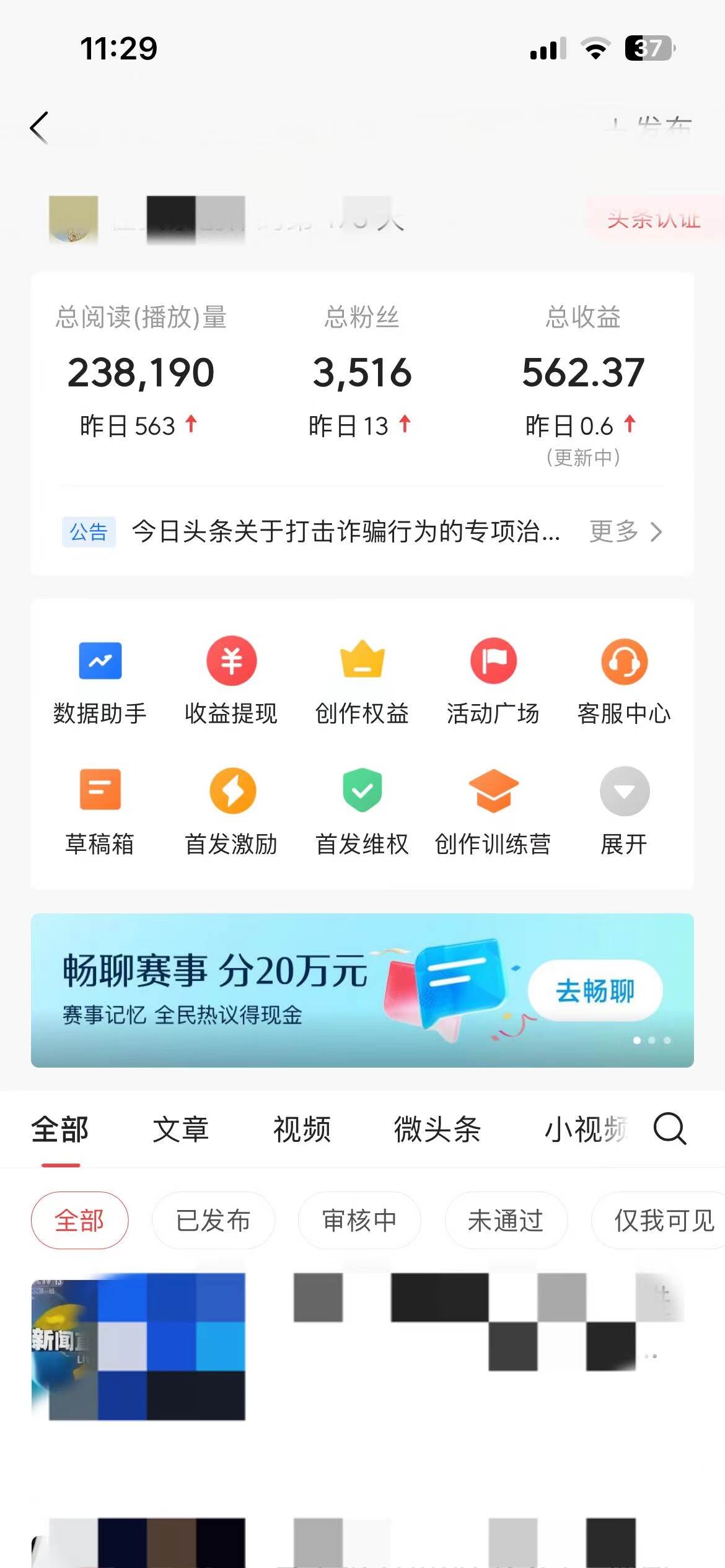 （12419期）AI头条掘金，门槛超低，小白也能轻松上手，简简单单日入1000+插图2