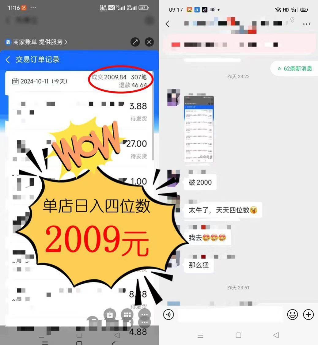 （12984期）2024年闲鱼虚拟资产 日入2000+ 利用人性 让客户上瘾 不停地复购插图1