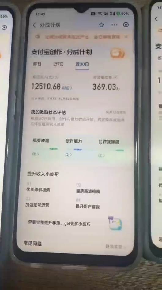 （12970期）2024年底最稳项目，小白无门槛，坚持做三个月，回家过肥年！！！插图2