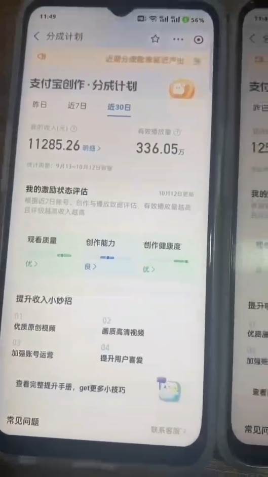 （12970期）2024年底最稳项目，小白无门槛，坚持做三个月，回家过肥年！！！插图1