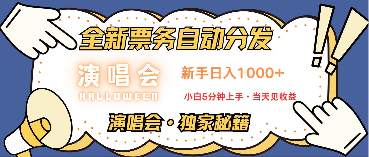 7天获利2.2w无脑搬砖，日入300-1500最有派头的高额信息差项目