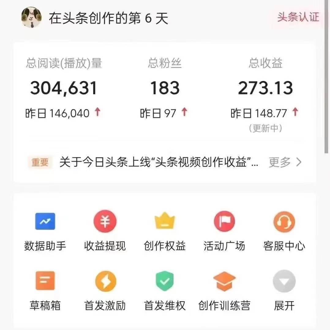 利用AI打造头条号与微头条，精准指令生成10万+阅读量爆文秘籍！日入200+小白也能轻…插图2