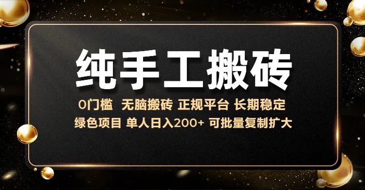 纯手工无脑搬砖，话费充值挣佣金，日赚200+绿色项目长期稳定