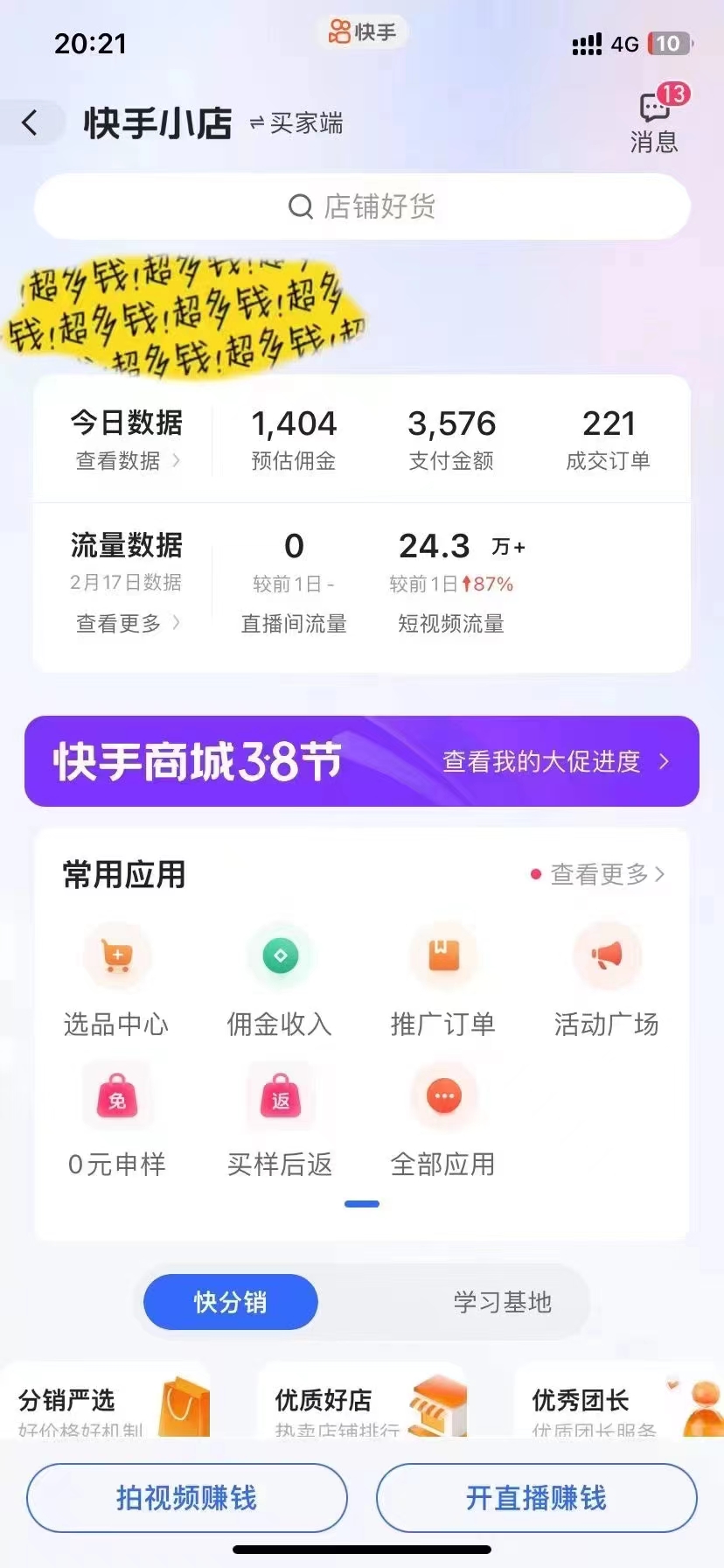 免费AI，一键生成原创长视频，流量大，全平台可发单账号日入2000+插图2