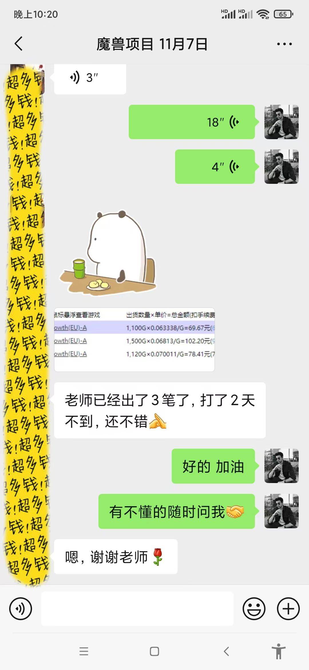 （13410期）游戏全自动无脑搬砖，每天收益1000+ 长期稳定的项目插图4