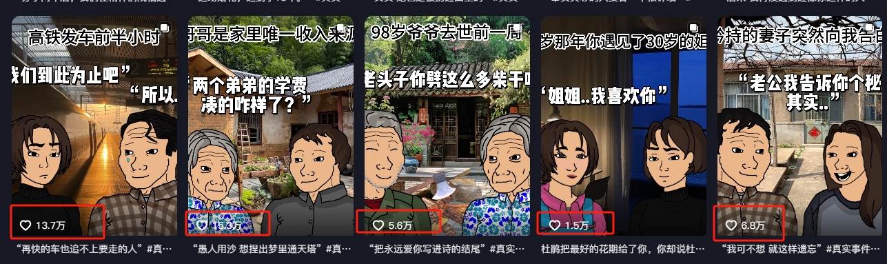 情感故事图文另类玩法，新手也能轻松学会，简单搬运月入万元插图1