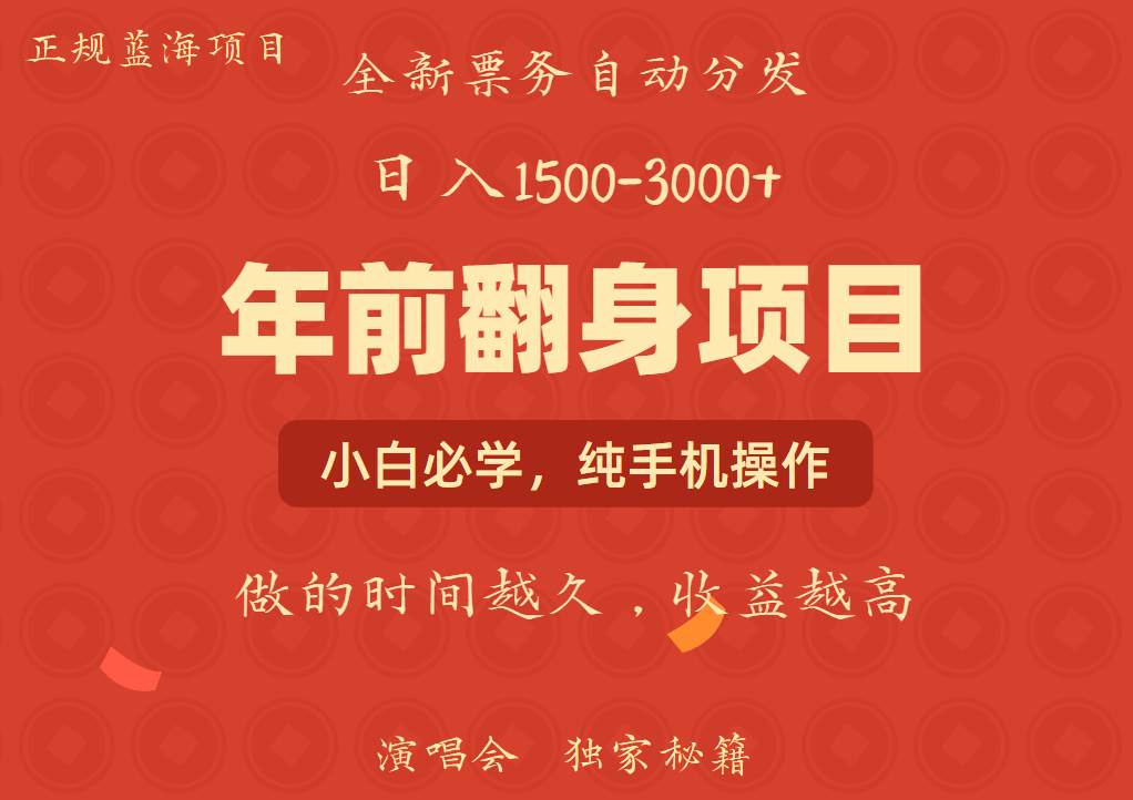 日入1000+  娱乐项目 全国市场均有很大利润  长久稳定  新手当日变现