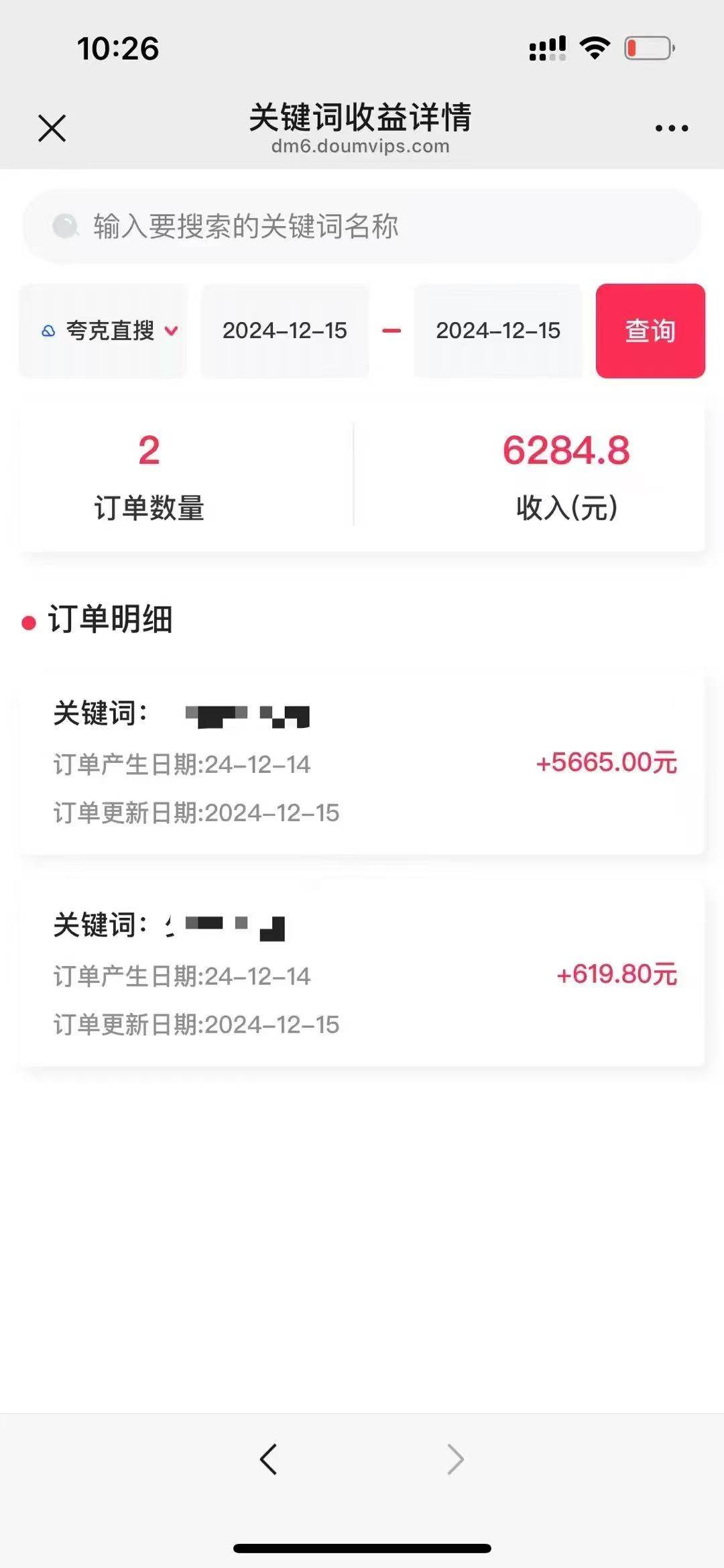 （13836期）拉新暴利录屏玩法，一单12块，一天到手7500，有手机就行插图2