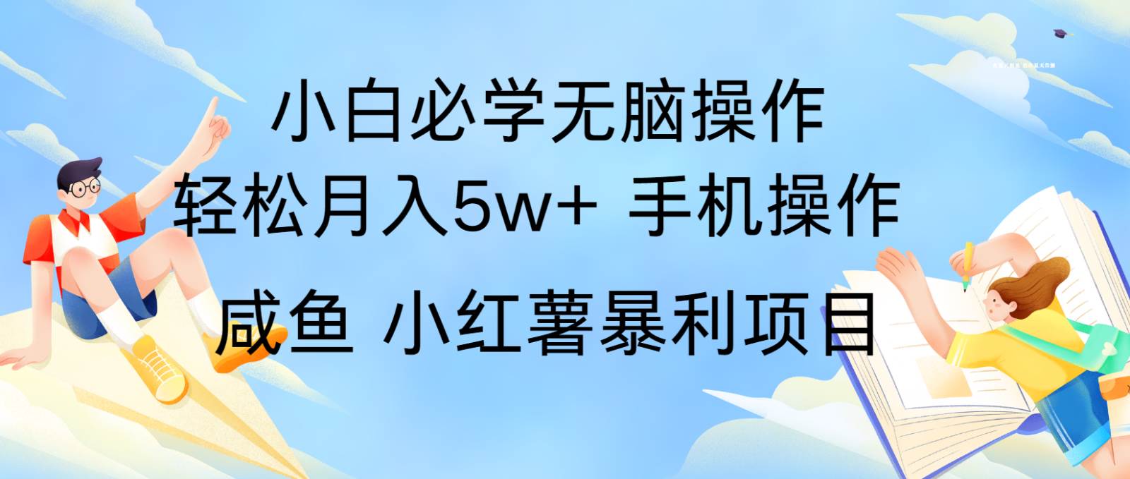 10天赚了3.6万，年前风口利润超级高，手机操作就可以，多劳多得