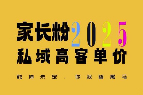 平均一单收益多张，家里有孩子的中产们，追着你掏这个钱，名利双收【揭秘】