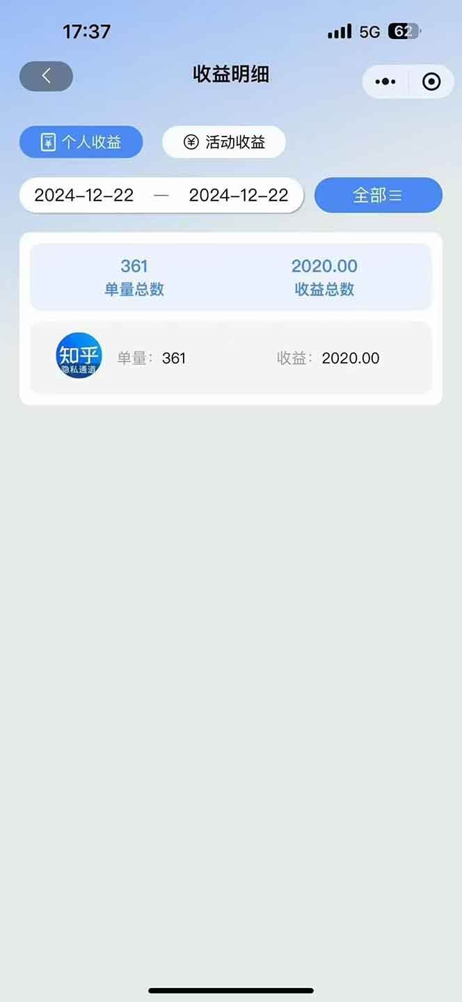 （13907期）2025知乎拉新无限做单玩法，3分钟一单，日入1000+简单无难度插图3